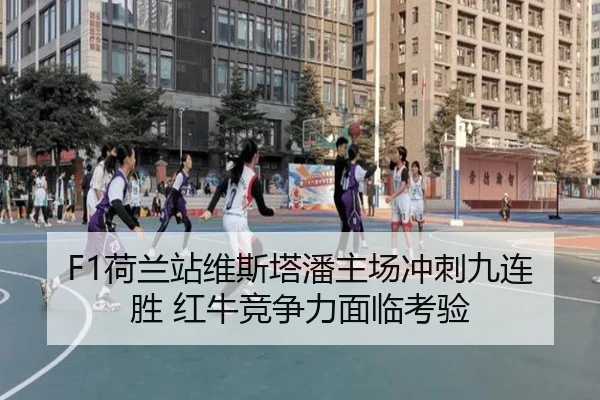 he-lan-zhan-wei-si-ta-pan-zhu-chang-chong-ci-jiu-lian-sheng-hong-niu-jing-zheng-li-mian-lin-kao-yan-3-397.jpg